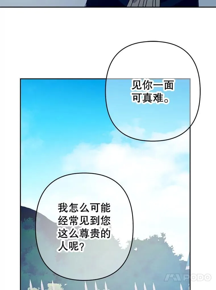 67.又遇皇太子 第42页