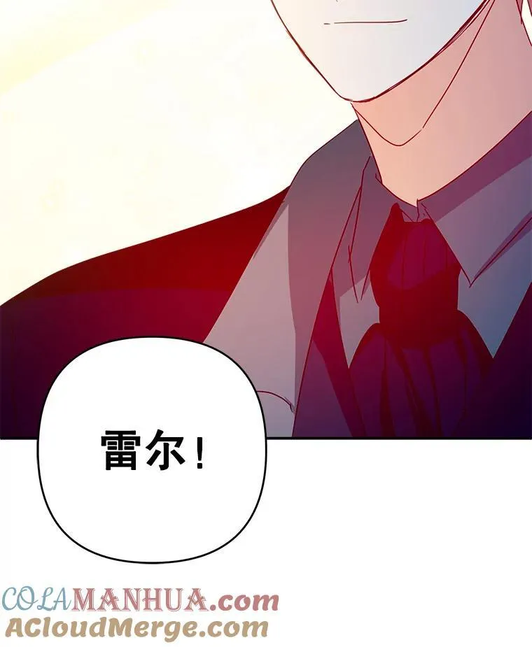 68.手帕 第7页