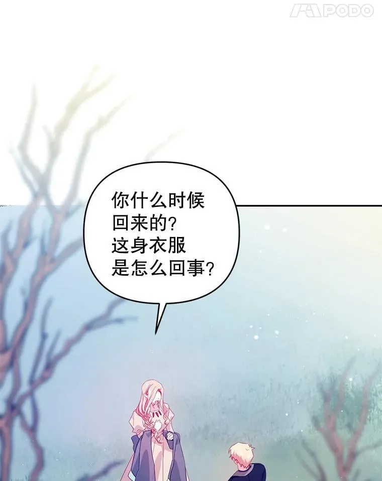 68.手帕 第8页