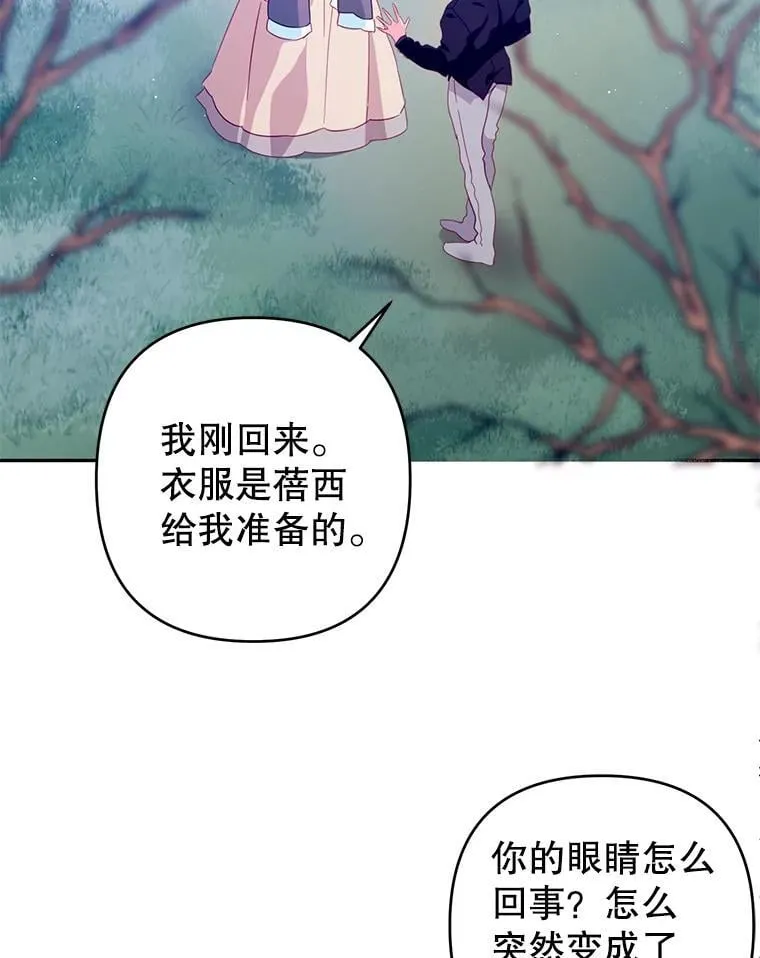 68.手帕 第9页