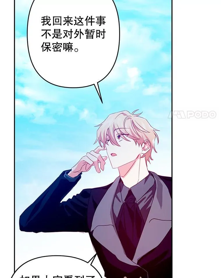 68.手帕 第11页