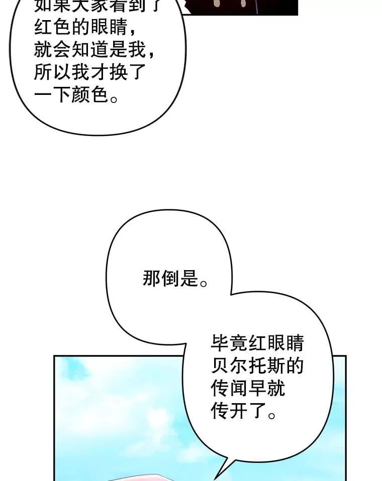 68.手帕 第12页