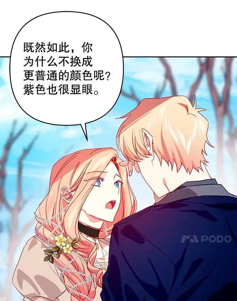 68.手帕 第14页