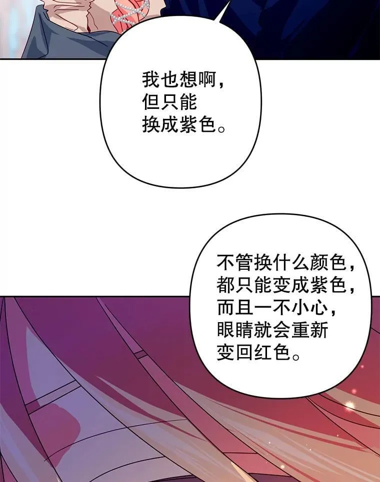 68.手帕 第15页