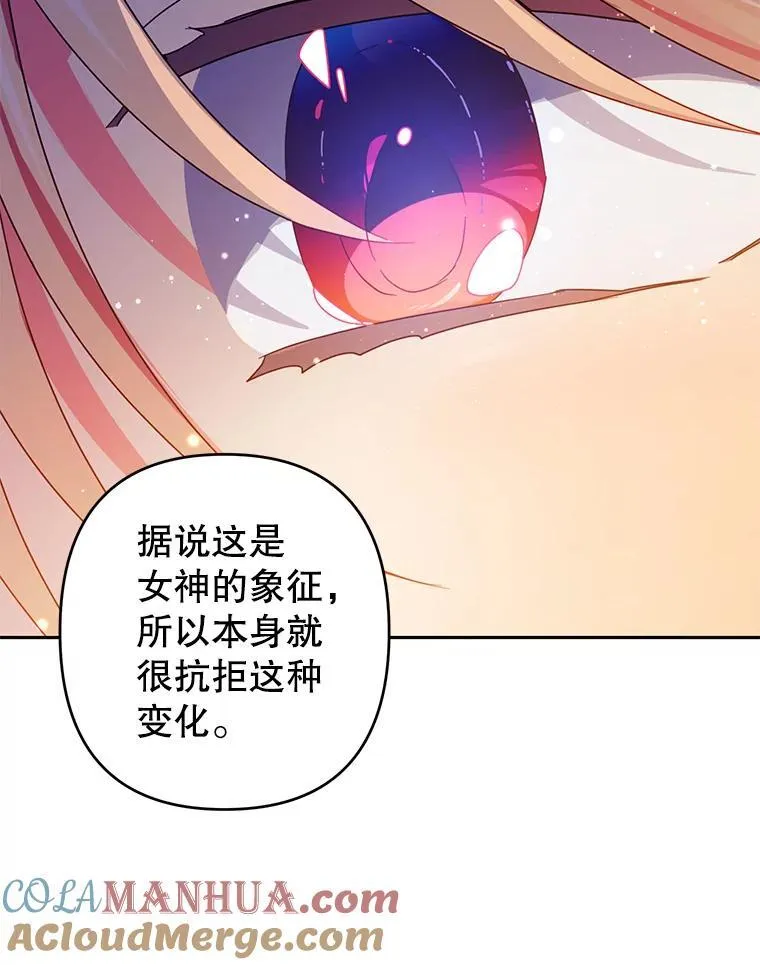68.手帕 第16页