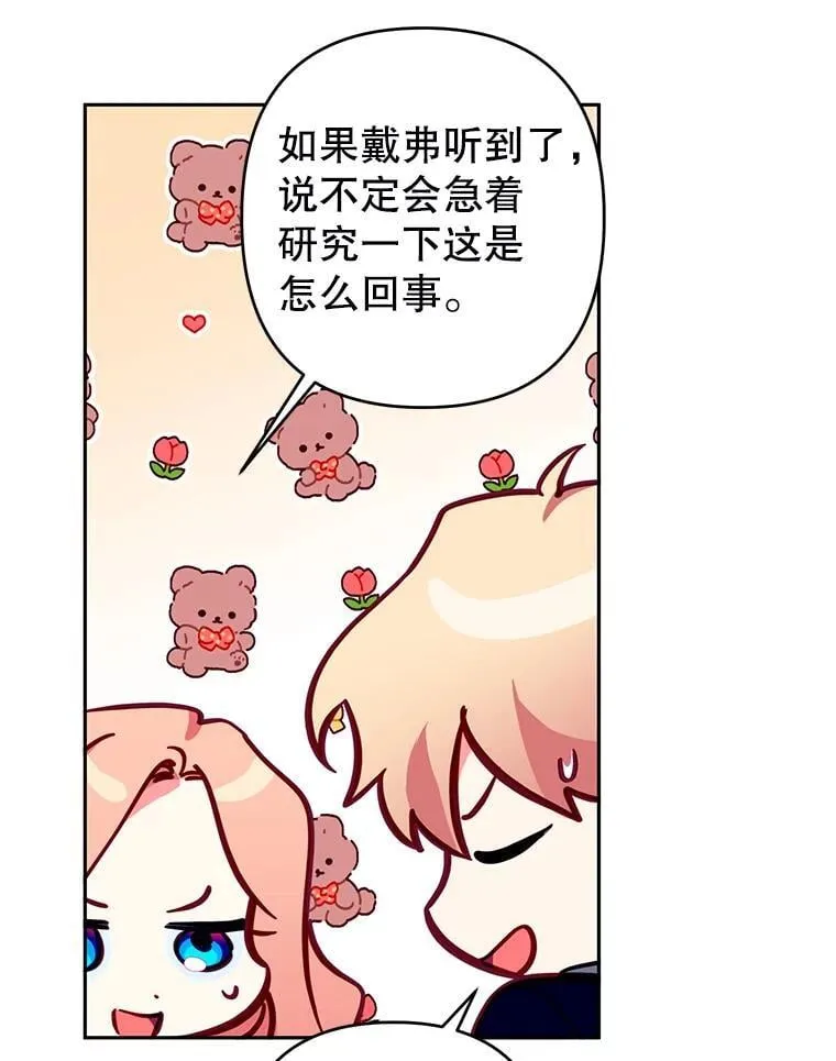 68.手帕 第17页