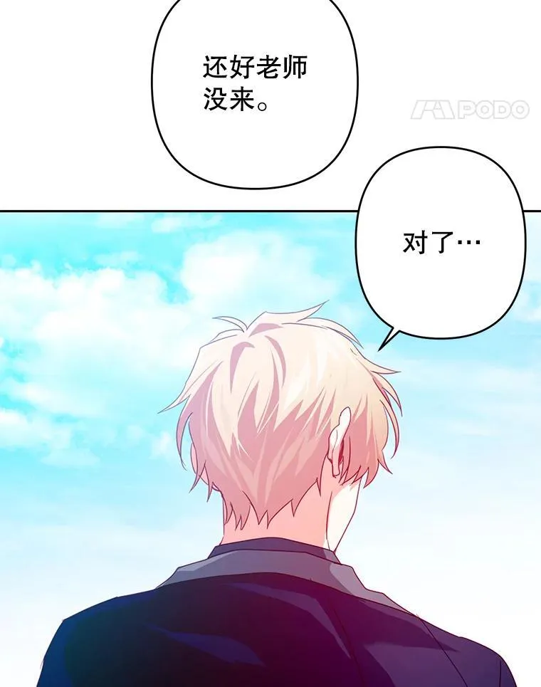 68.手帕 第18页