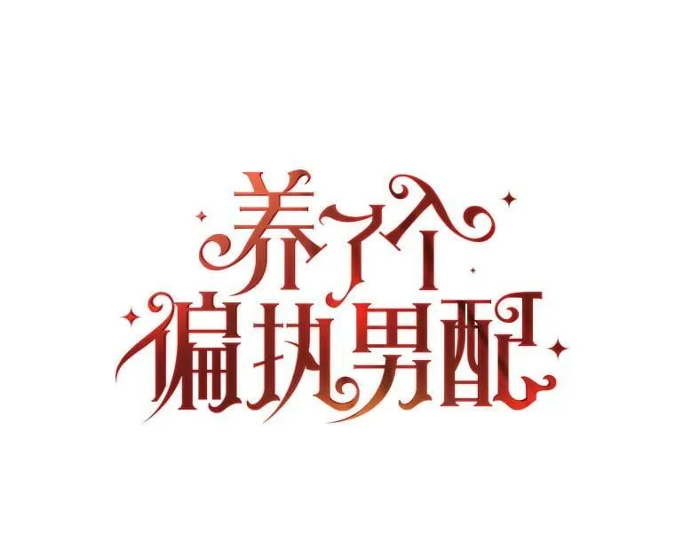 68.手帕 第23页