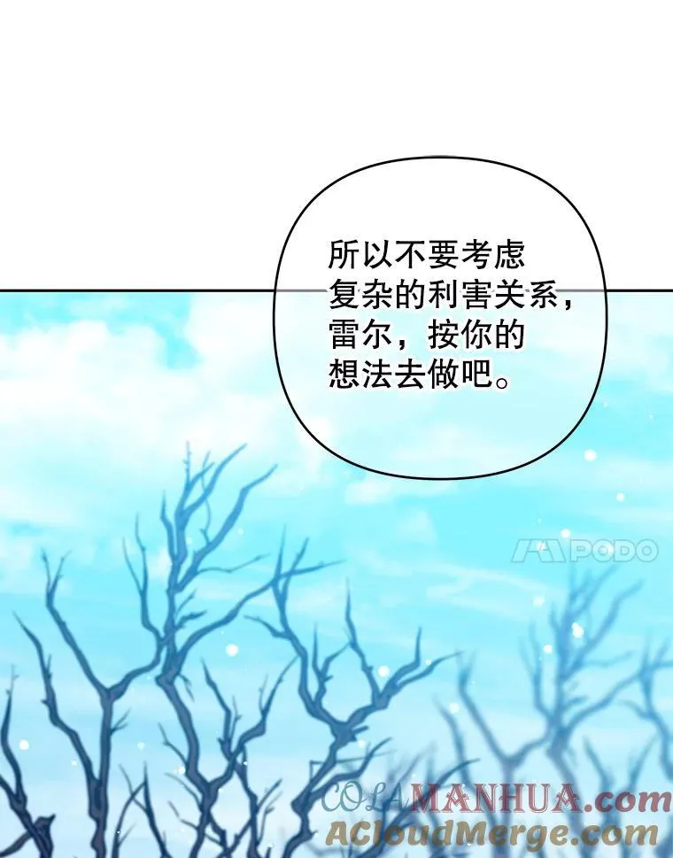 68.手帕 第25页