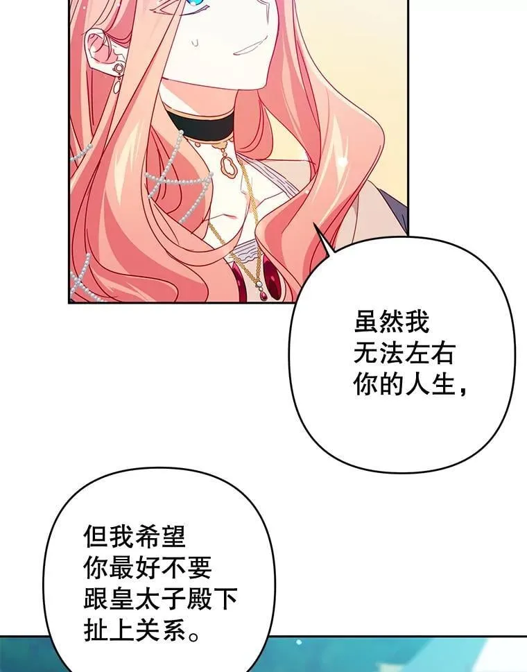 68.手帕 第27页
