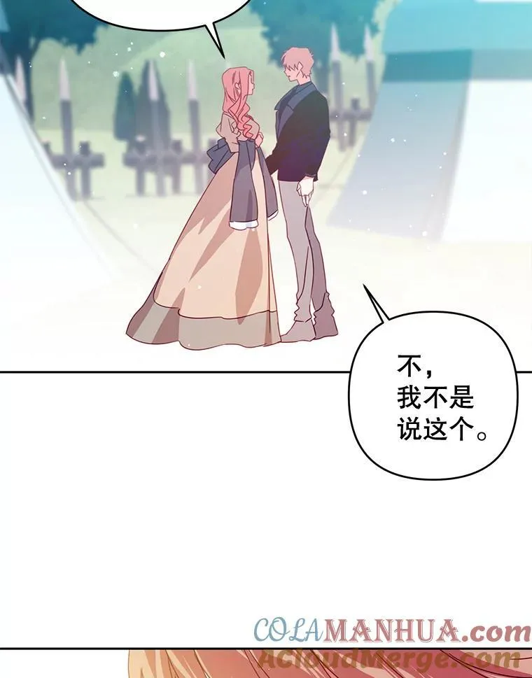 68.手帕 第28页