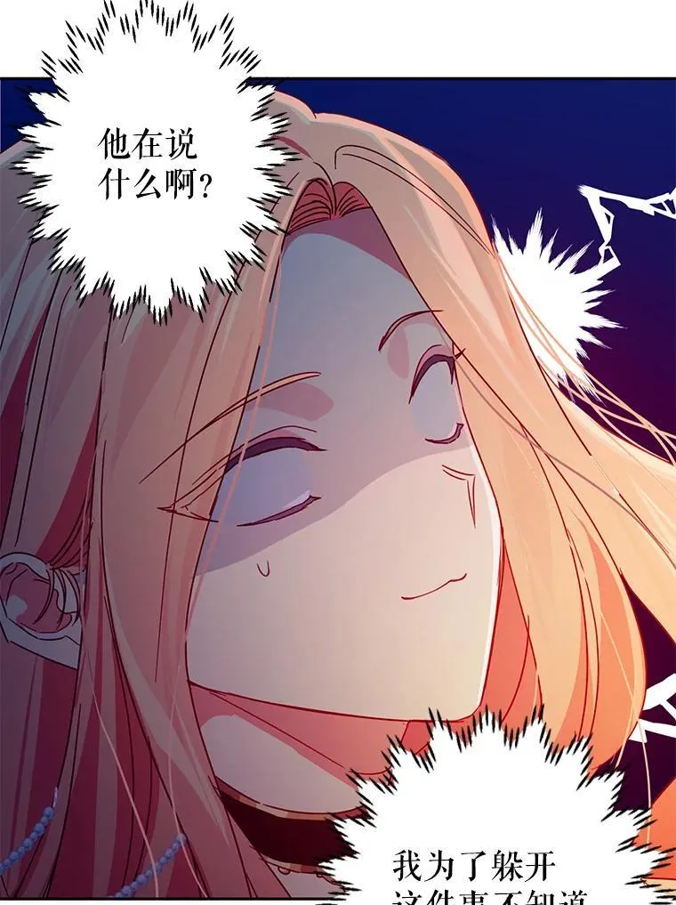 68.手帕 第33页