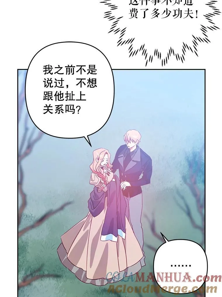 68.手帕 第34页