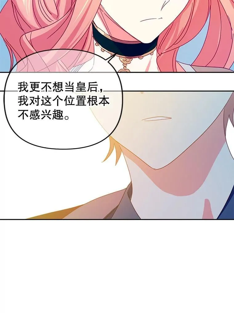 68.手帕 第36页