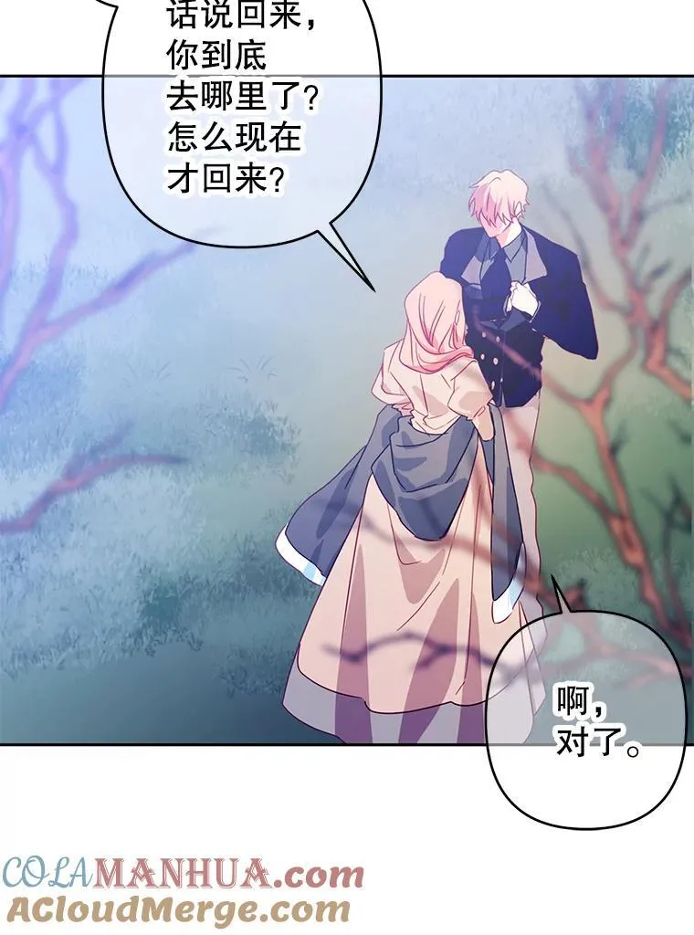 68.手帕 第40页