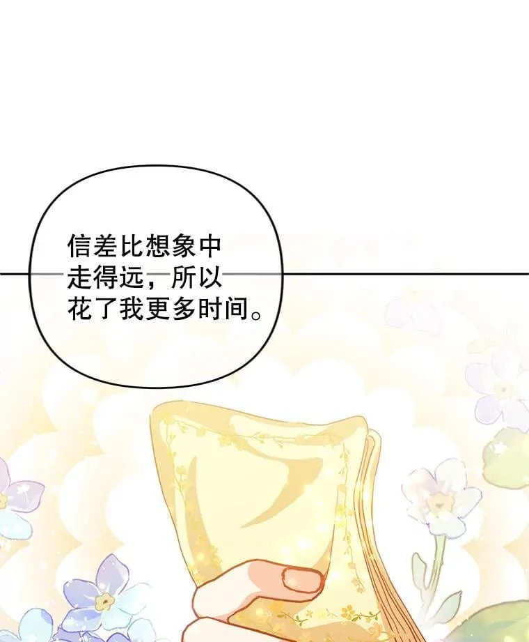 68.手帕 第41页