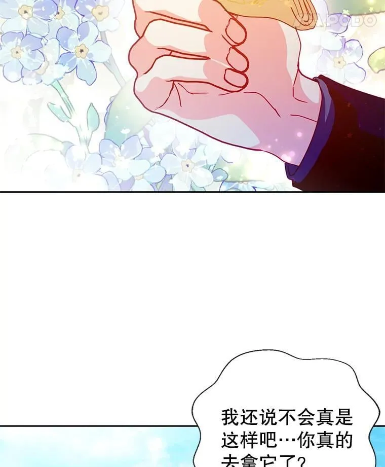 68.手帕 第42页