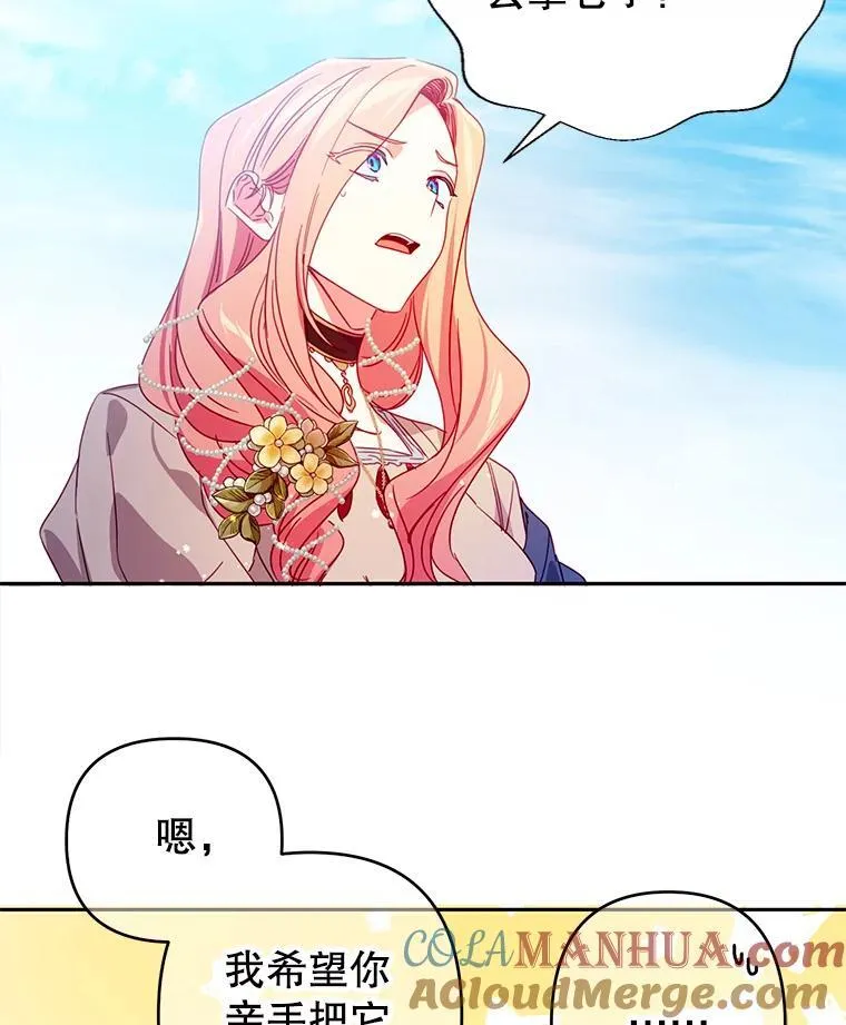 68.手帕 第43页