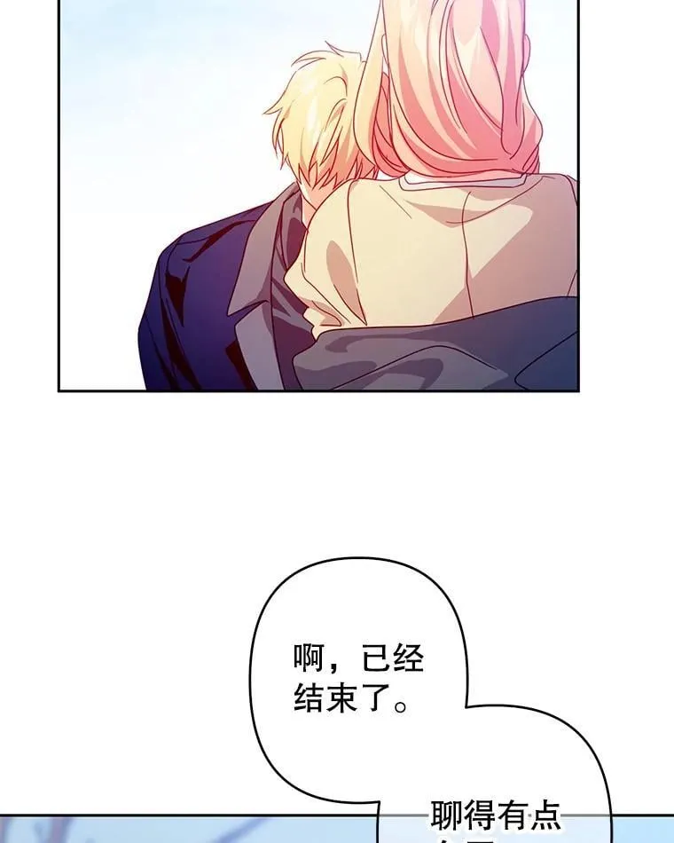 68.手帕 第53页