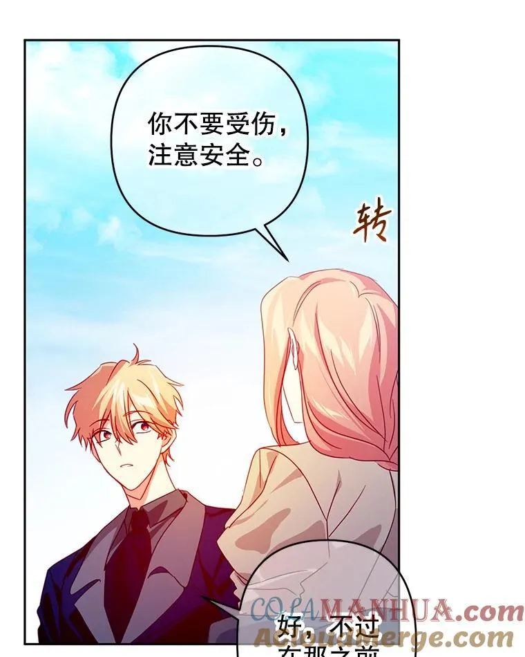 68.手帕 第55页