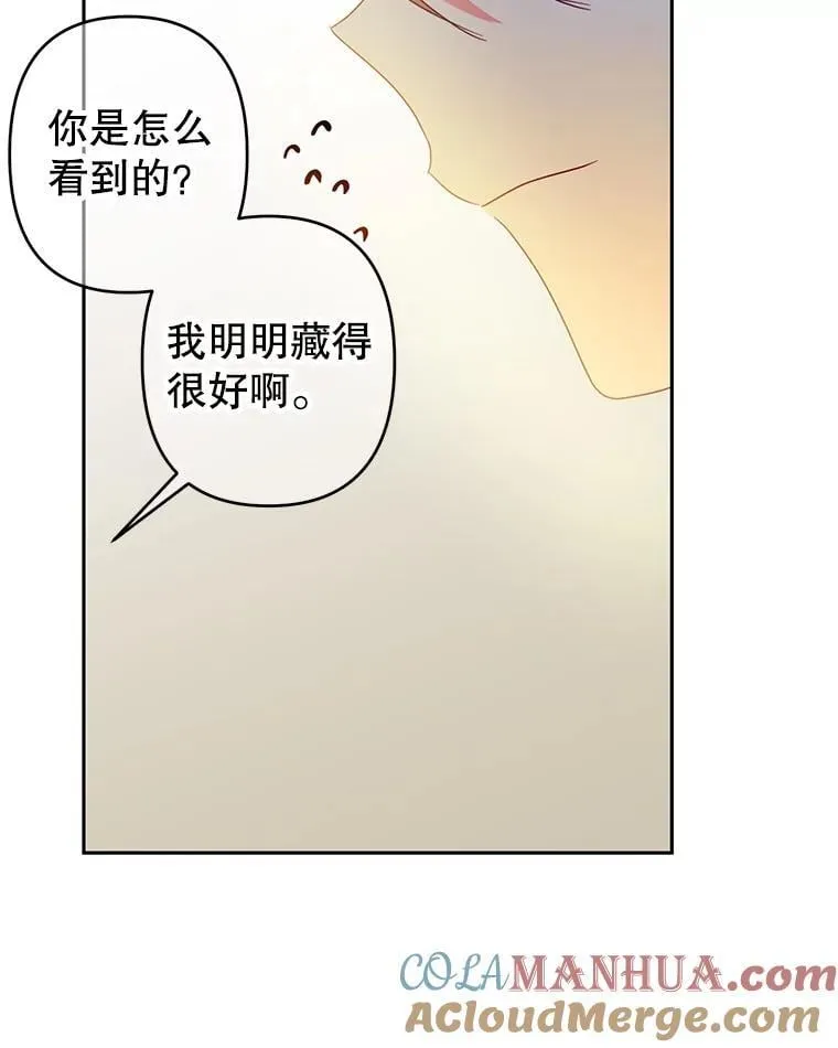 68.手帕 第58页
