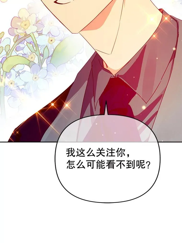 68.手帕 第60页