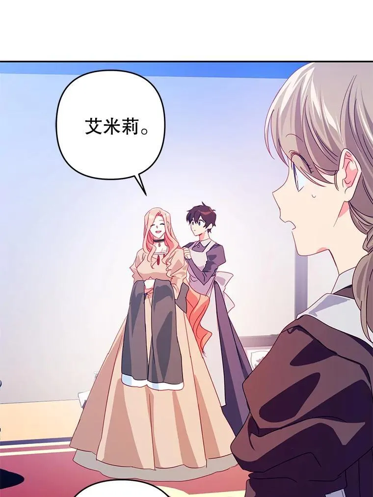68.手帕 第66页