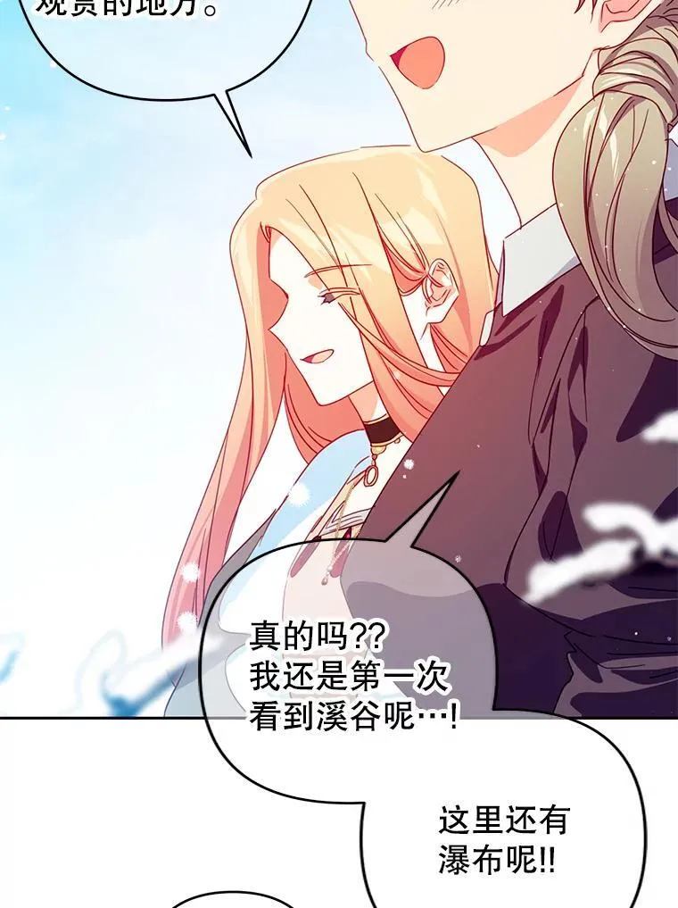 68.手帕 第71页