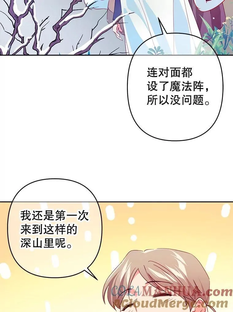 68.手帕 第73页