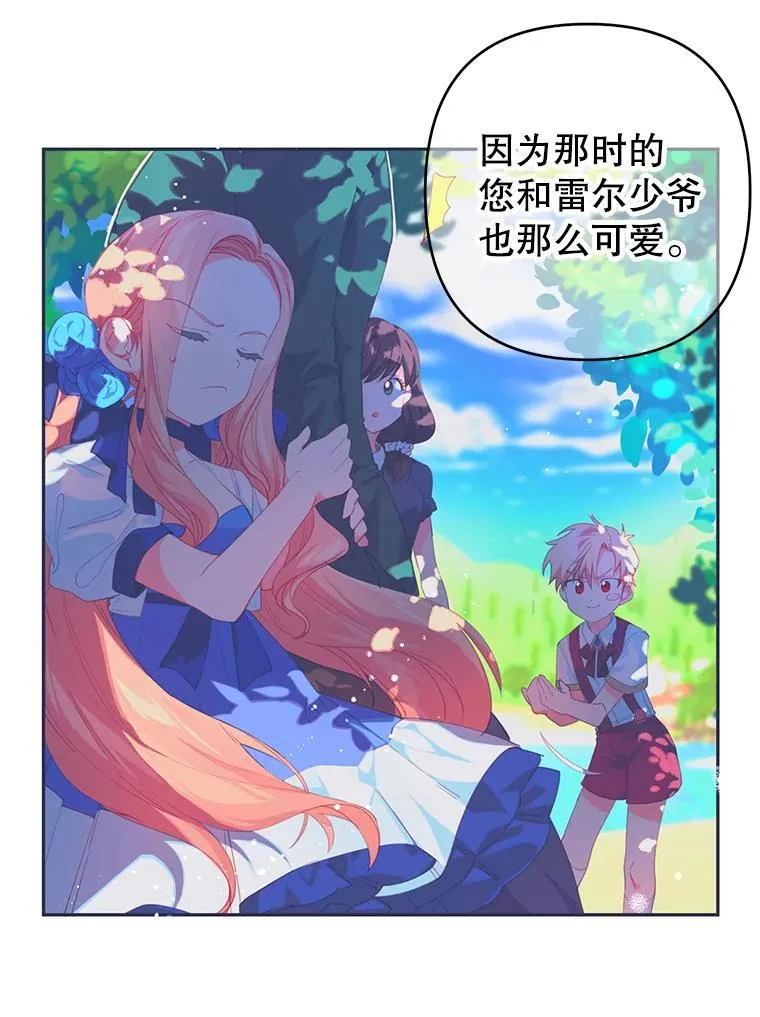 68.手帕 第77页