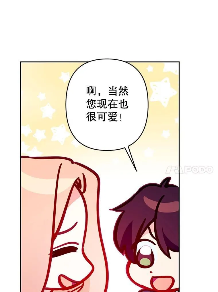 68.手帕 第78页