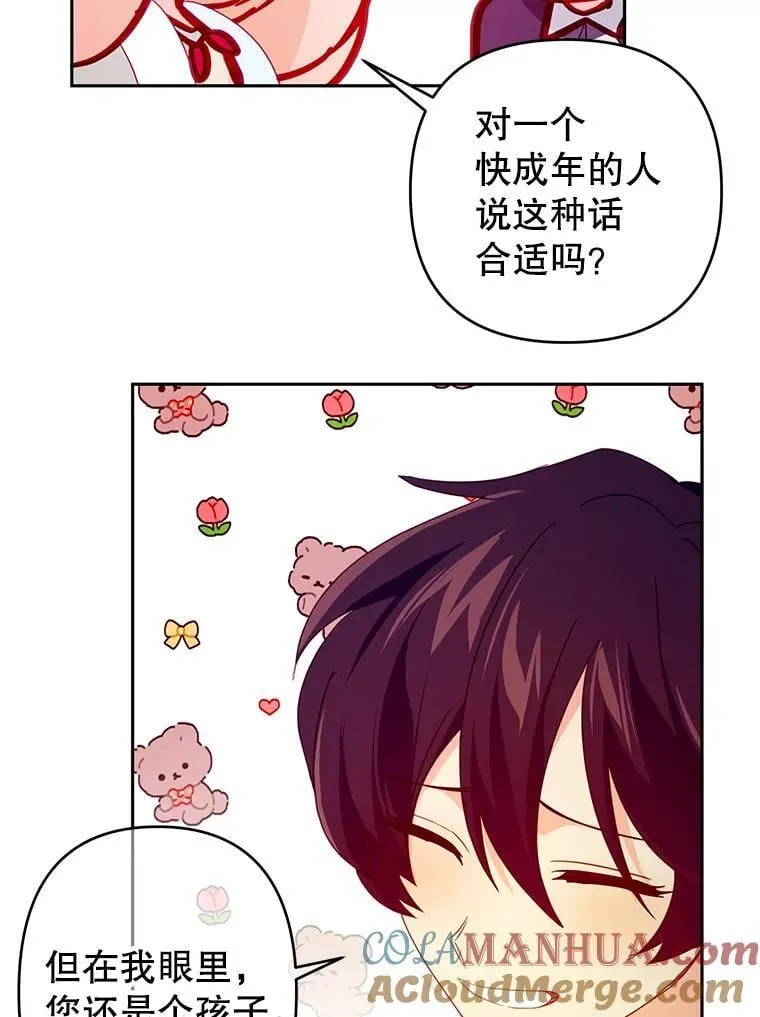 68.手帕 第79页