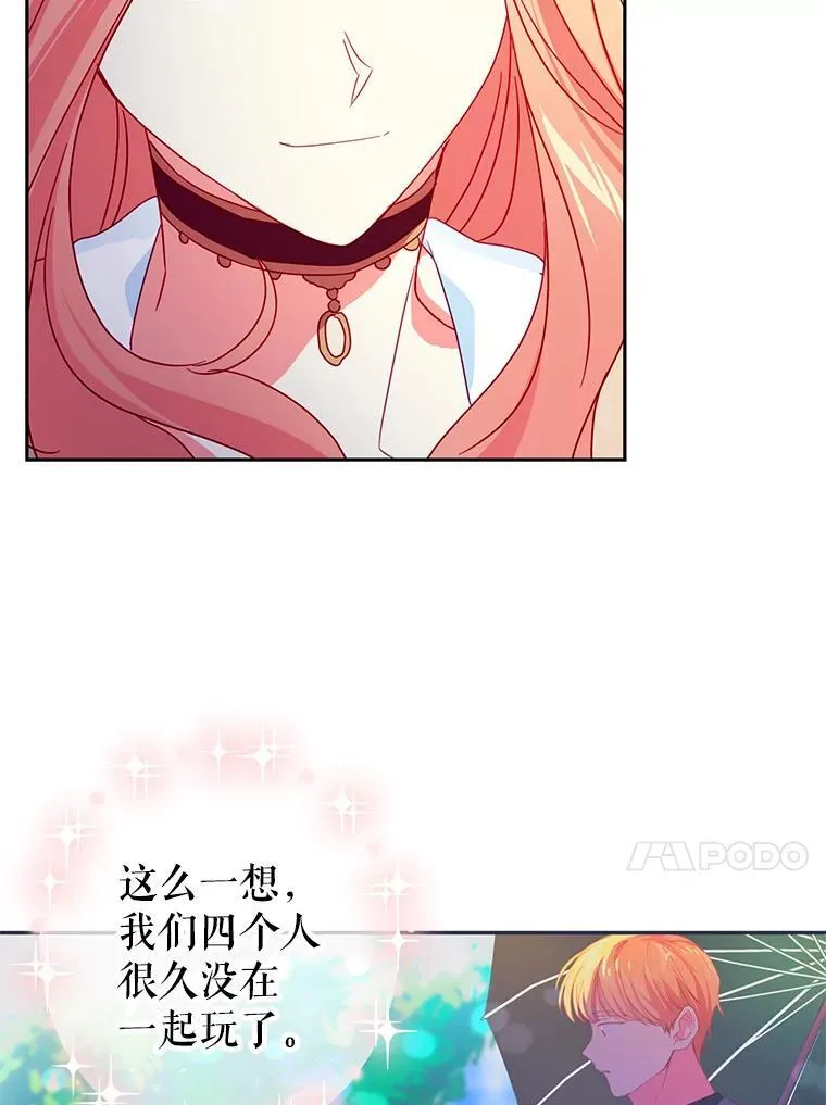 68.手帕 第81页