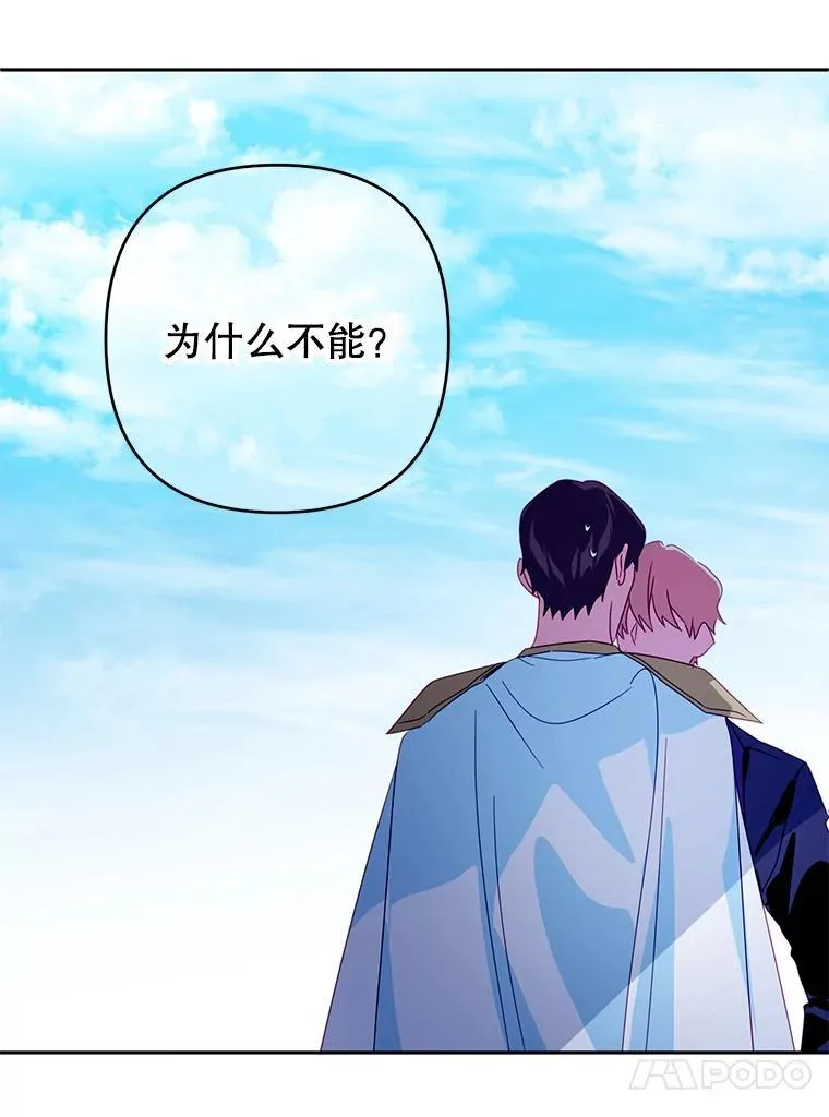 68.手帕 第84页
