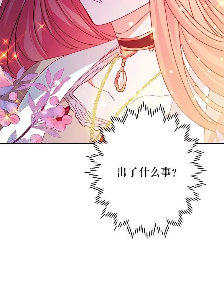 68.手帕 第87页