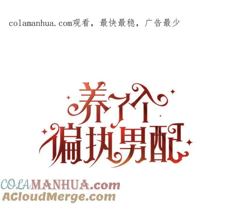 68.手帕 第89页
