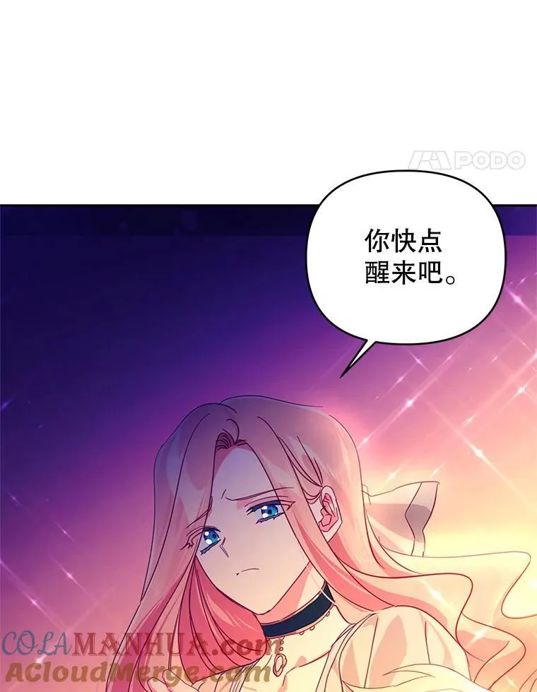 71.雷尔苏醒 第28页
