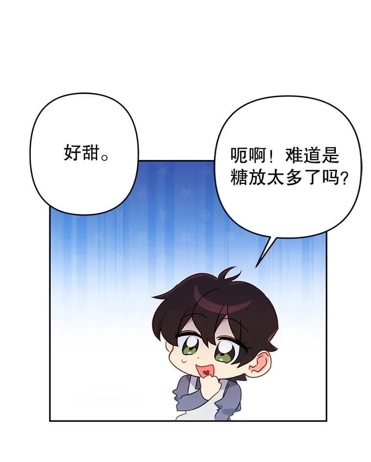 71.雷尔苏醒 第50页