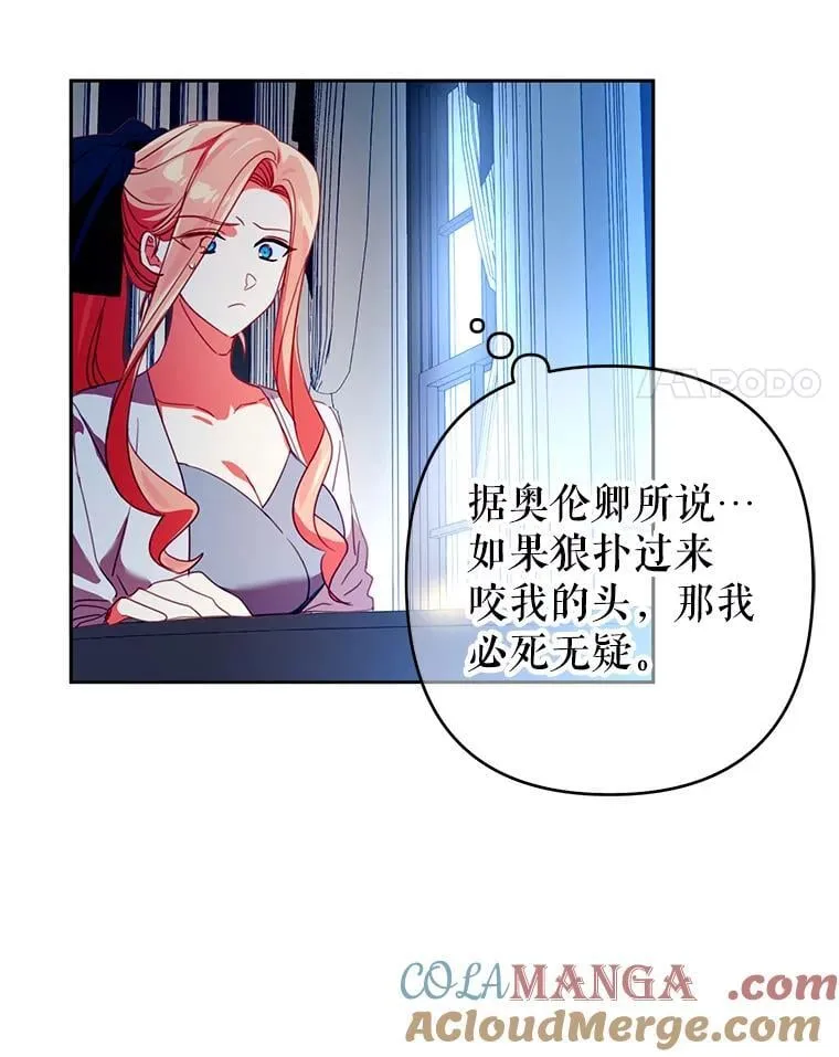 77.失踪的艾米莉 第4页
