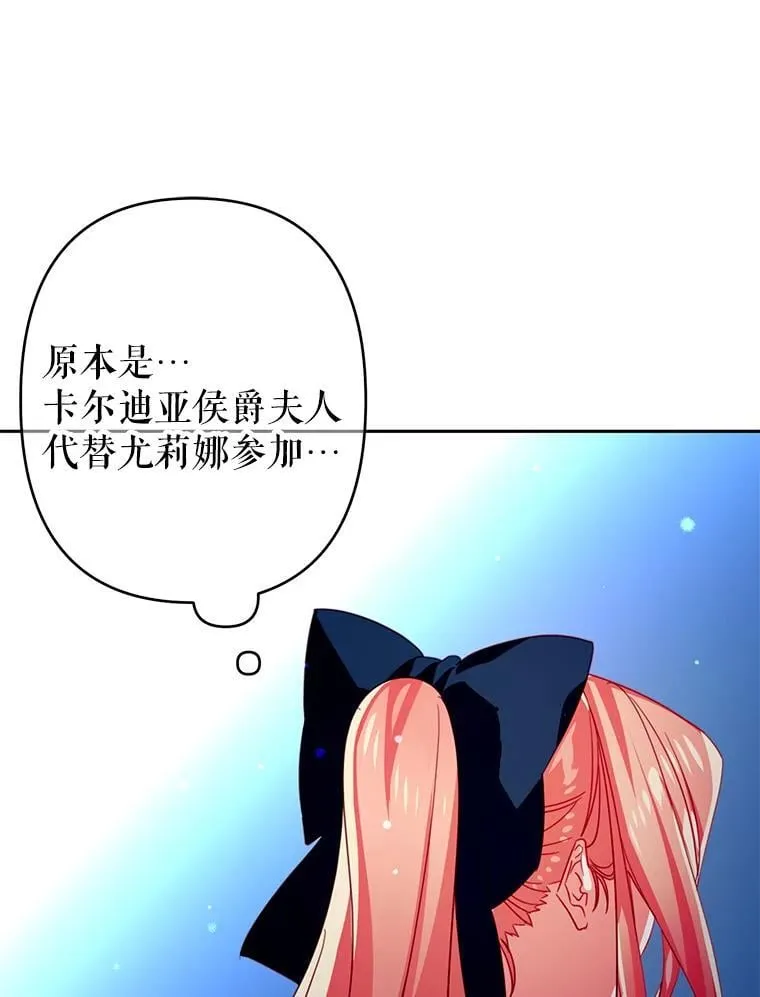 77.失踪的艾米莉 第12页