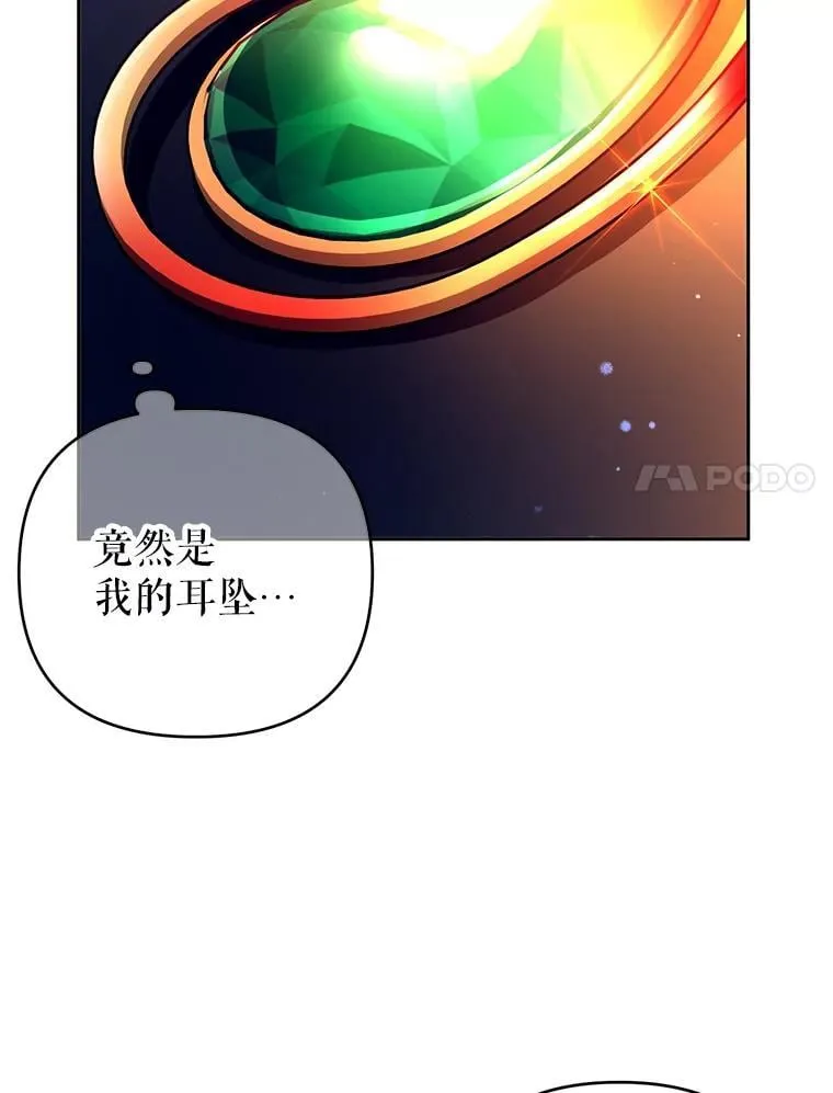 77.失踪的艾米莉 第14页