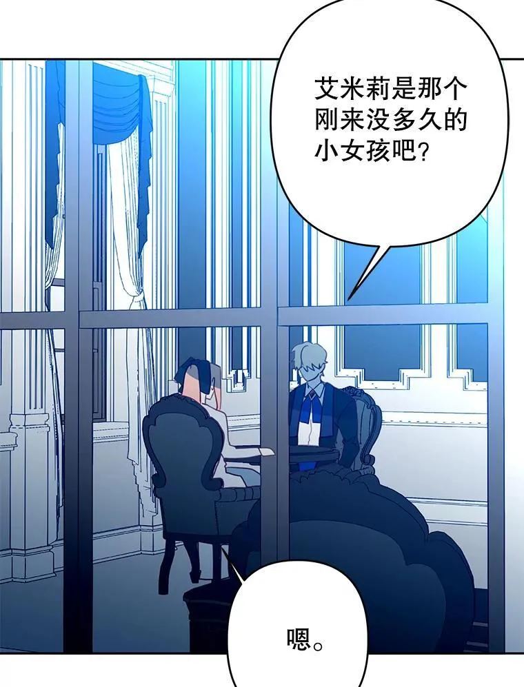 77.失踪的艾米莉 第15页