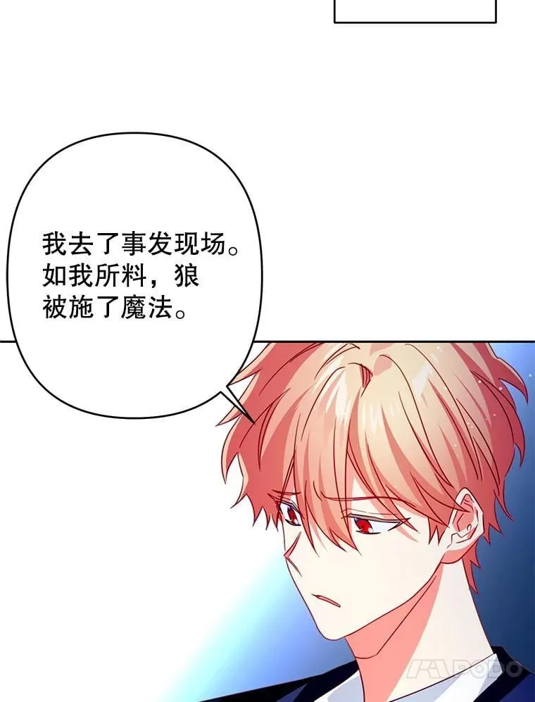 77.失踪的艾米莉 第20页