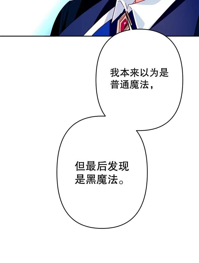 77.失踪的艾米莉 第21页