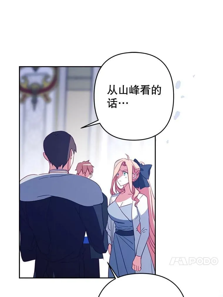 77.失踪的艾米莉 第54页