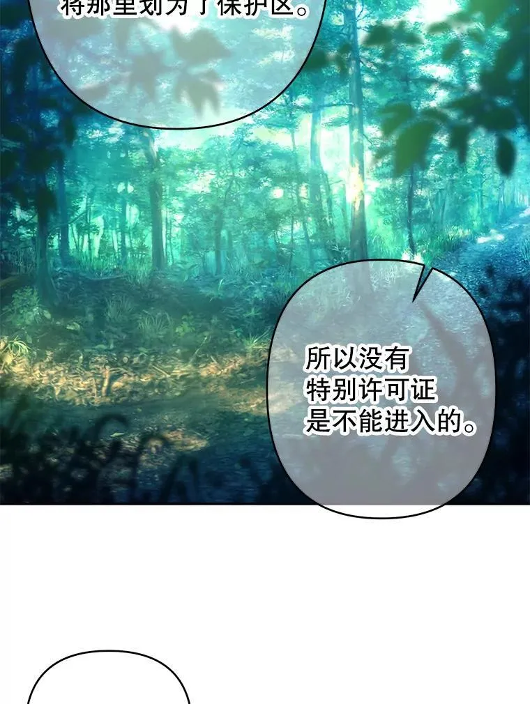 77.失踪的艾米莉 第57页