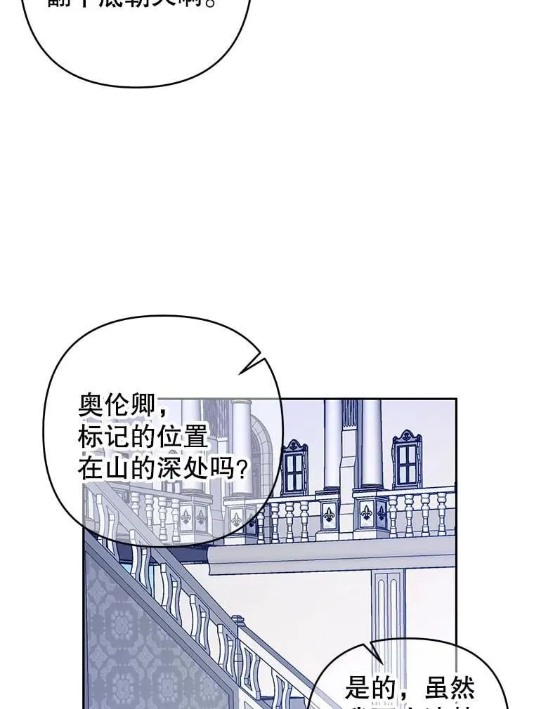 77.失踪的艾米莉 第60页