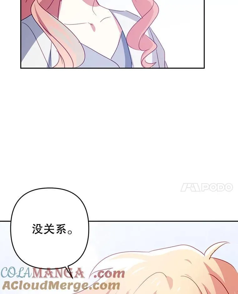 77.失踪的艾米莉 第64页
