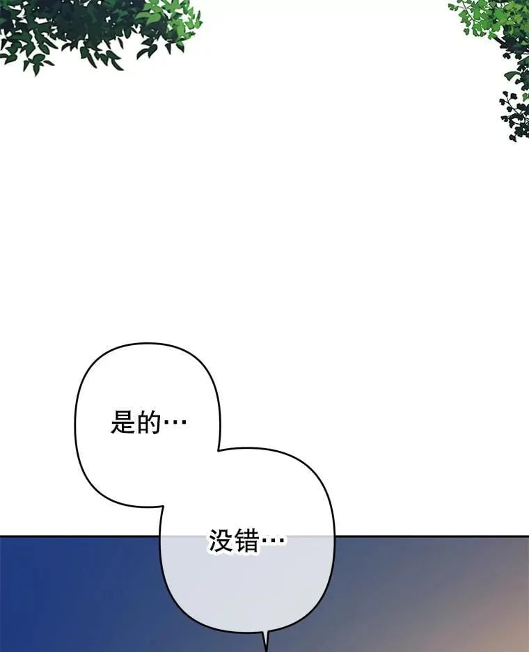 77.失踪的艾米莉 第69页