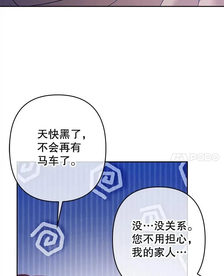 77.失踪的艾米莉 第71页
